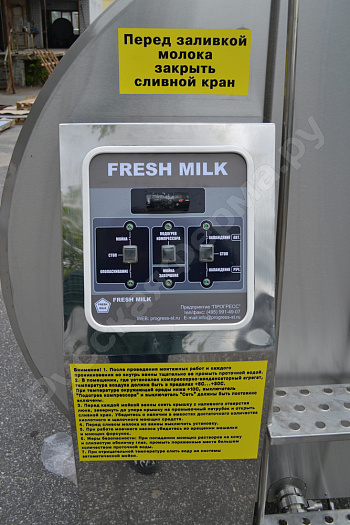Охладитель молока закрытого типа 2500