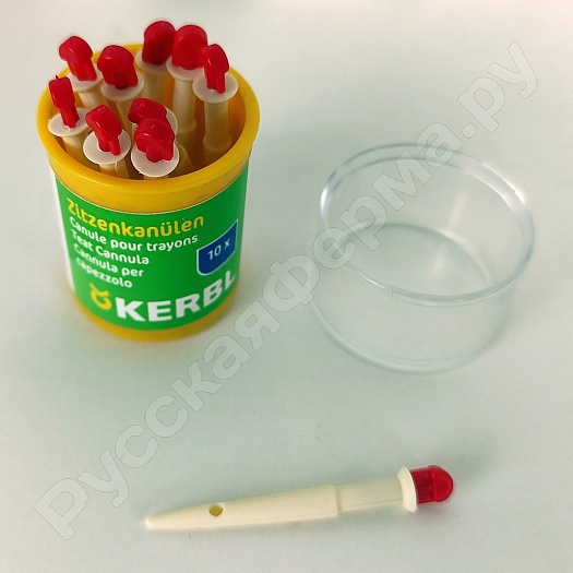 Канюля сосковая пластиковая KERBL (упаковка 10шт)
