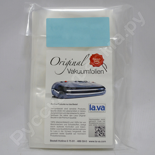 Пакеты вакуумные LAVA 13x22см (упаковка 100шт)